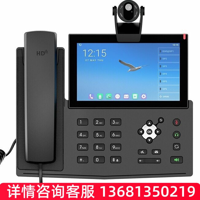 【原装正品】 Fanvil 方位安卓触屏可视VoIP 网络电话机X7A +CM60