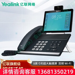 亿联网络（Yealink）VP59视频会议办公IP话机 安卓系统视频会议一