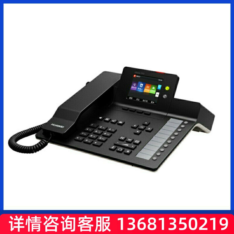 正品促销华为IP话机eSpace7910 7950千兆彩屏IP话机 POE电源供电