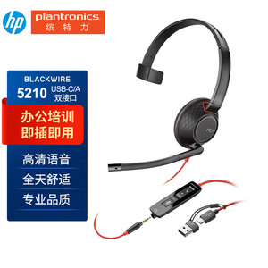 缤特力（PLANTRONICS）Poly C5210-C 耳机头戴式电脑耳麦电话会议