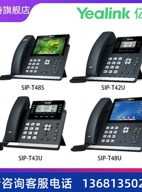 亿联新一代T4系列IP话机 高端大屏触控IP话机SIP-T48ST42U/T43U