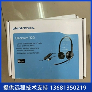 耳机 C320 客服话务员语音头戴式 USB电脑耳麦 Plantronics 缤特力