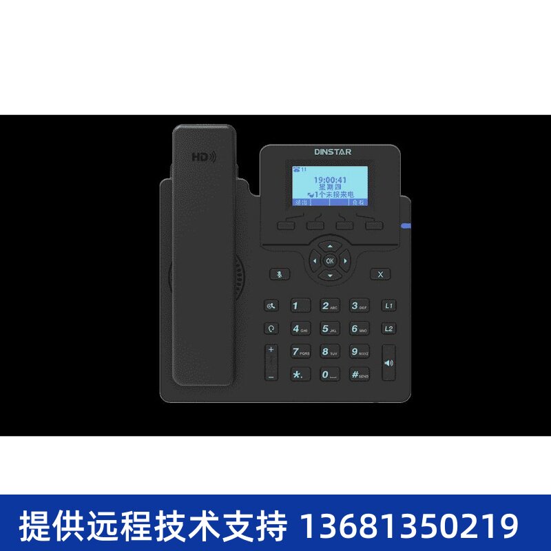鼎信通达IP电话 C60S网络话机支持POE供电量大支持定制LOGOSIP