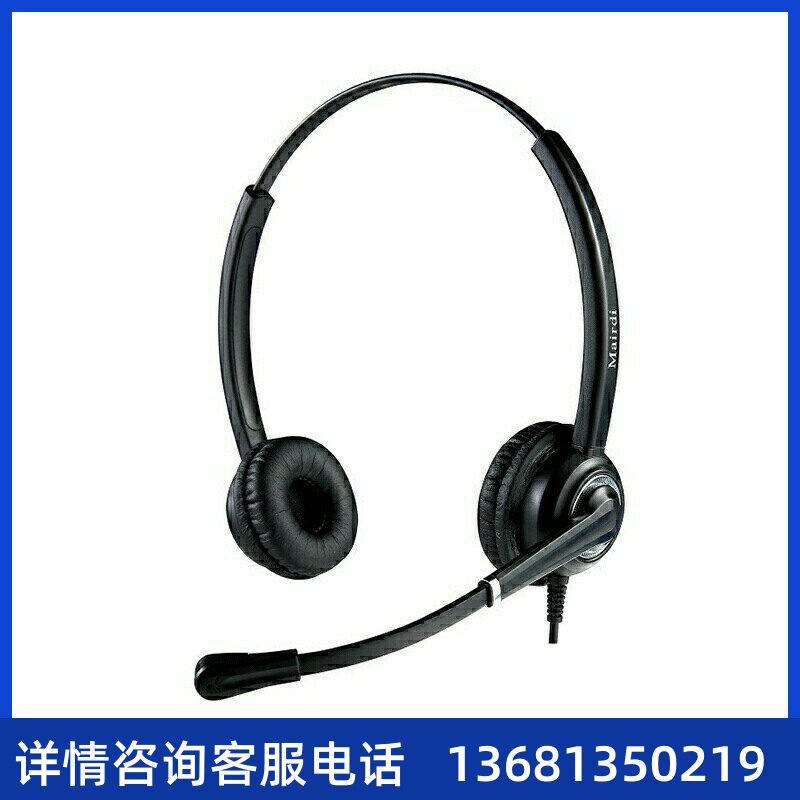 MRD612DNC话务耳机双耳头戴式呼叫系统客服耳麦不带线RJ9水晶头(