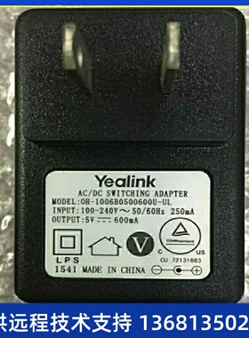华为7910亿联t21yealinkt21t23G亿联t19E2亿联t21IP电话机适配器