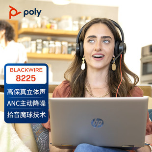 BlackwireC8225头戴式 缤特力 PLANTRONICS POLY ANC 有线耳机