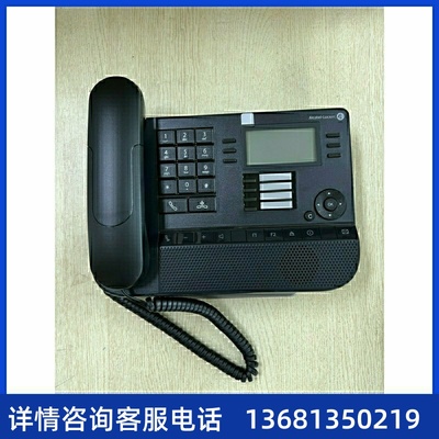 阿尔卡特8019S 数字电话机 ALCATEL交换机专用话机  8029S  8039S