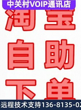 亿联T19/T30/T30P/T31/T31G/T33P/T33G/T40/T42U/T43U/T46U/T48U