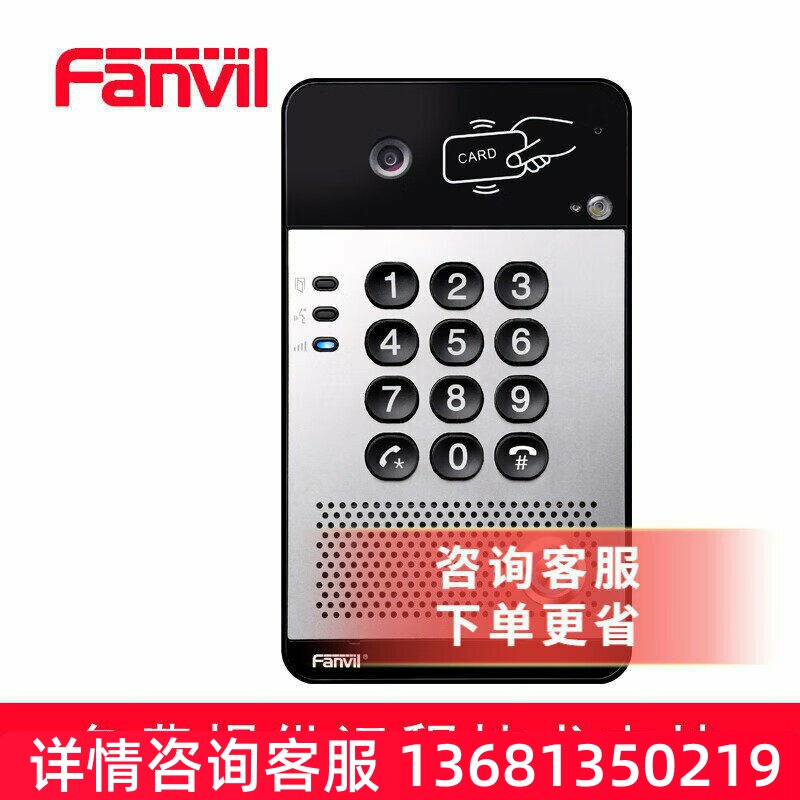 Fanvil/方位 i30 SIP 视频门禁 办公室玻璃门可视门禁系统一体机S