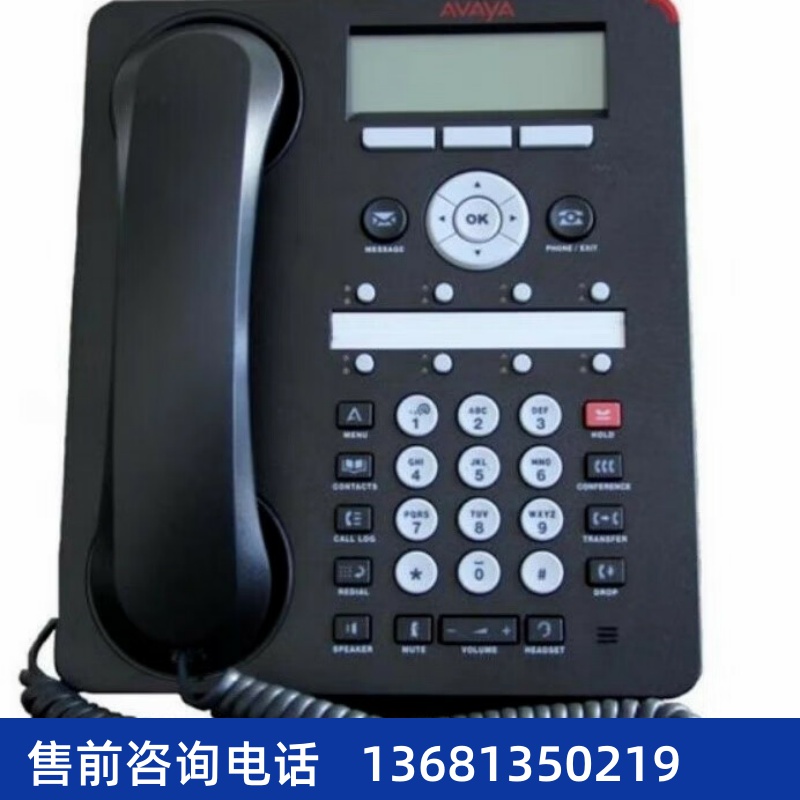 AVAYA 1608 亚美亚1608i IP电话机 avaya 1608-i 耳机耳麦 顺丰邮