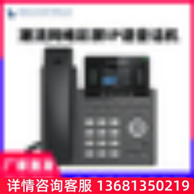 Grandstream潮流GRP2612PW IP电话 2.4英寸彩屏商务SIP协议网络电