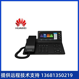 华为（HUAWEI）IP语音网络电话机eSpace7900系列 Espace 7950+电S