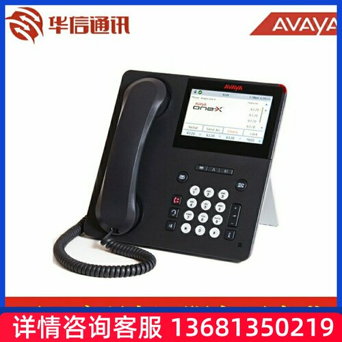 Avaya 9641GS 9641G 千兆  彩屏 办公 IP电话机 IP话机 原装正品