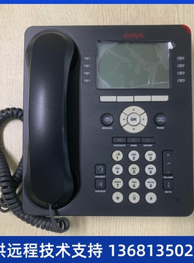 Avaya 9608 IP电话机 700480585 九成新 现货包邮,欢迎询价订购
