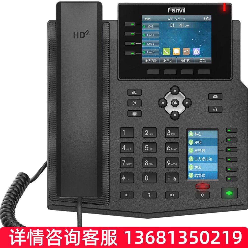 Fanvil方位 录音IP电话X5U企业级16账号SIP注册2.4英寸彩屏双网口
