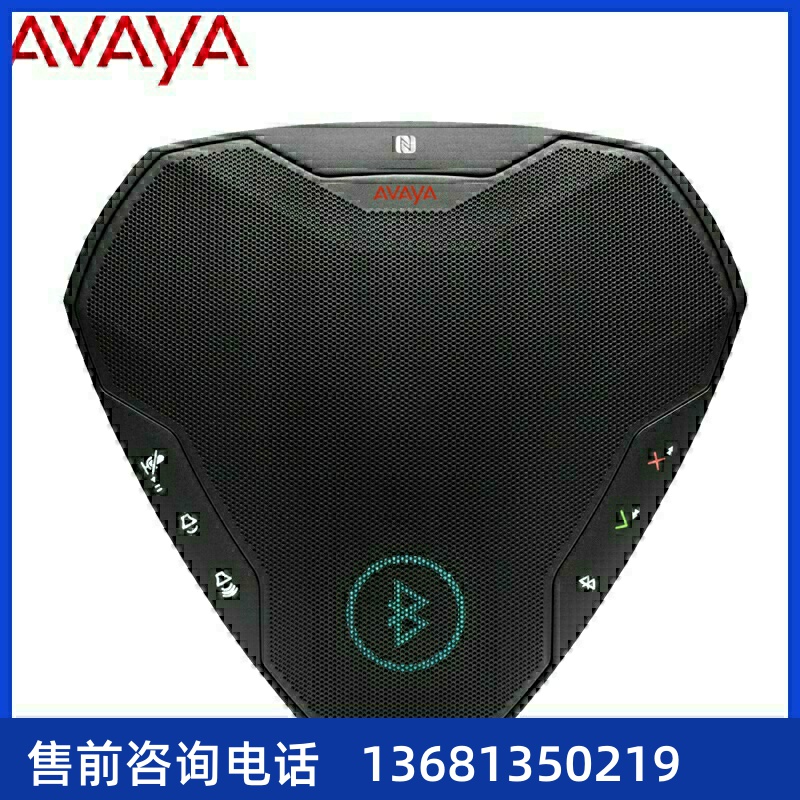 亚美亚（Avaya）B109便携式音箱 音频会议 无线音视频会议扬声器
