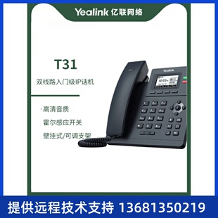 亿联Yealink 4.3英寸带背光彩色显示屏双USB接口支持蓝 T46U 话机