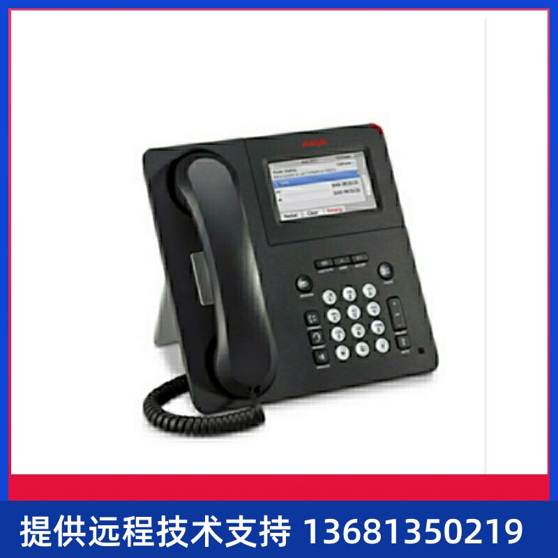 Avaya 9611G IP话机 办公电话座机 电话全新正品 全国包邮SIP话机