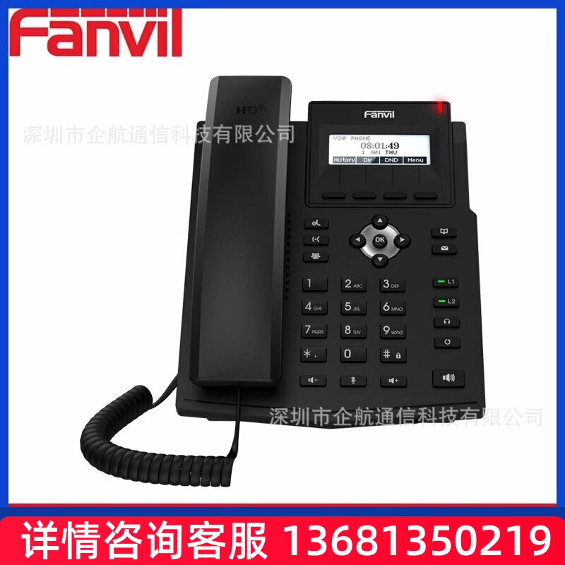 方位X1S/X1SP VOIP网络电话机  IP电话机 集团电话 sip话机