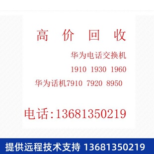 网络IP电话机华为eSpace7910/7920/ 7950 7960 SIP千兆网口办公机