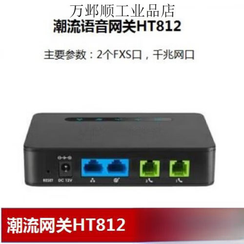 潮流Grandstream语音网关HT801/802/812/813/814/818/841/881 GXW