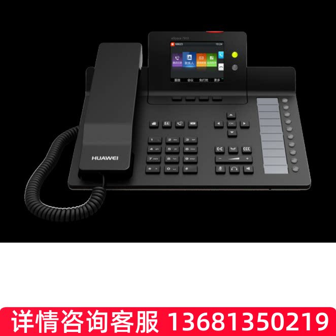 HuaWei华为IP话机espace7910c/7950/8950 SIP话机网络IP电话机SIP
