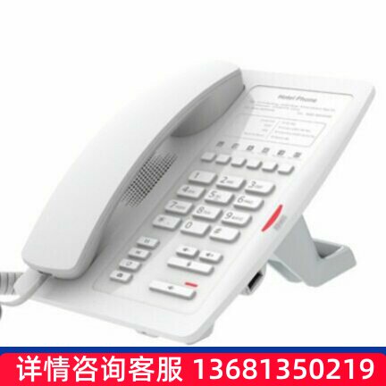 【原装正品】H3 Fanvil/方位 SIP IP电话机星级酒店客房专用SIP网