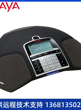 亚美亚（avaya）B179会议电话SIP桌面会议电话机音频会议全向麦克