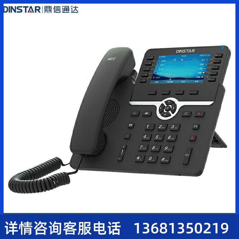 鼎通达/ Dinstar商务SIP网络电话机 办公呼叫中心客服彩屏SIP 电