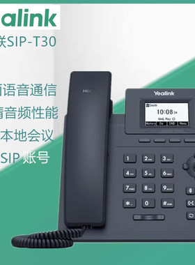 亿联SIP-T30/T31/T31G/T31P/T33G/T31W商务办公电话机 IP座机电话