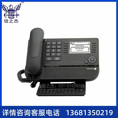 Alcatel阿尔卡特 8039数字话机 精英版办公桌面电话 原装全新