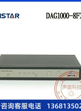 鼎通达dinstar DAG1000-8O 8口fxo SIP 模拟中继语音网关