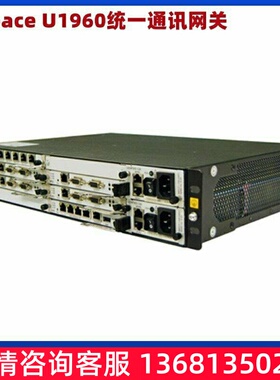 ** eSpace U1960交流主机  支持4E1接入 包含700用户SIP 电话机