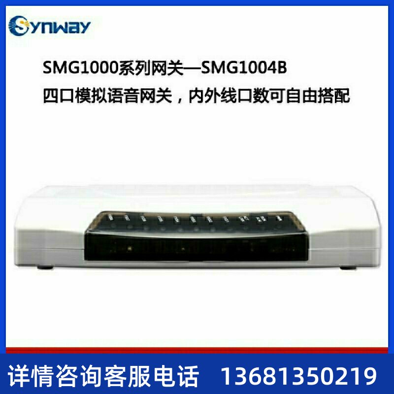 杭州三汇语音网关 SMG1004B 4O口模拟语音网关 SIP协议SIP话机SIP