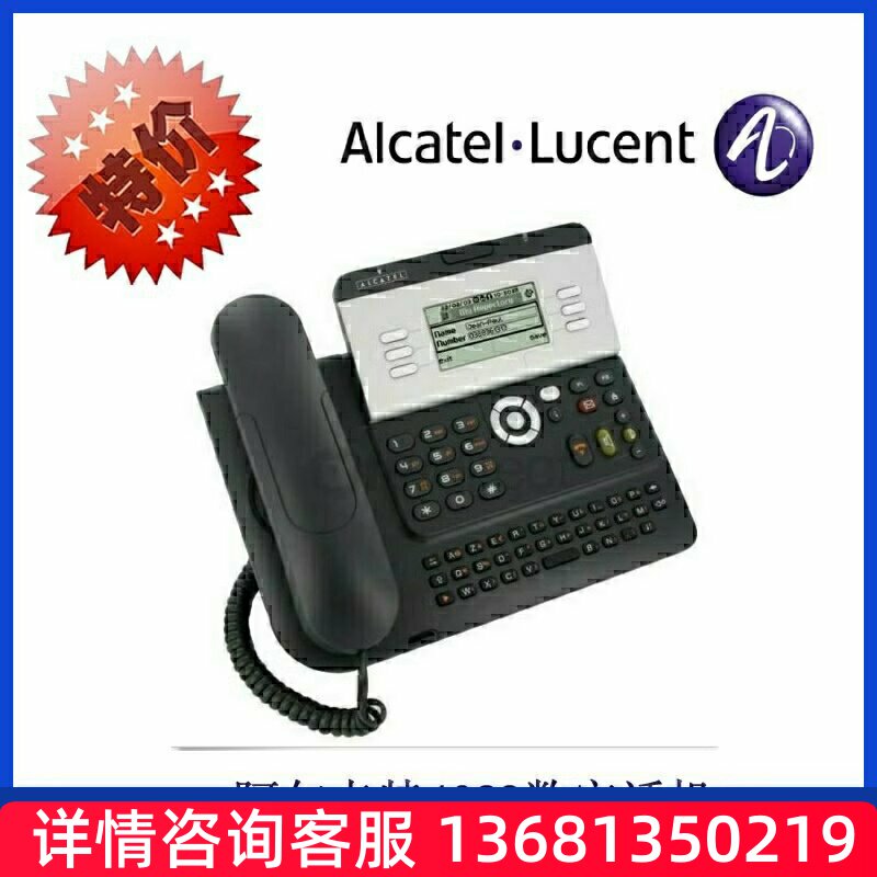阿尔卡特4029Alcate4029数字话机办公电话特卖厂家直销正品承诺