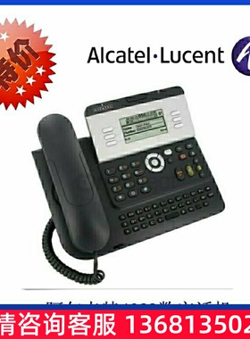 阿尔卡特4029Alcate4029数字话机办公电话特卖厂家直销正品承诺