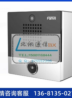 方位i10S、智能安防、音视频对讲和广播功能于一体的SIP 对讲终端