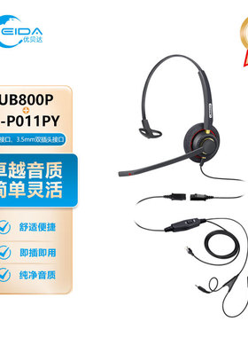 优贝达 （ UBEIDA）UB800P QD耳机+T-P011P电脑电话两用连接线 话