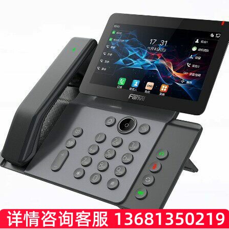 【原装正品】V66 Pro 方位（fanvil）VoIP话机座机