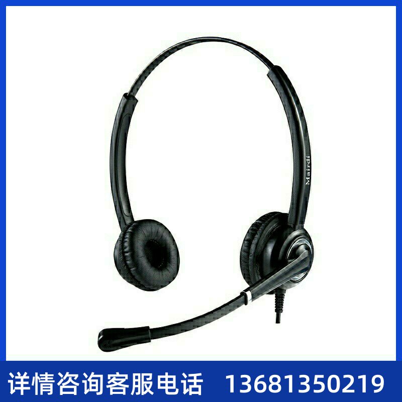 MRD612DNC话务耳机双耳头戴式呼叫系统客服耳麦不带线USB(接电脑