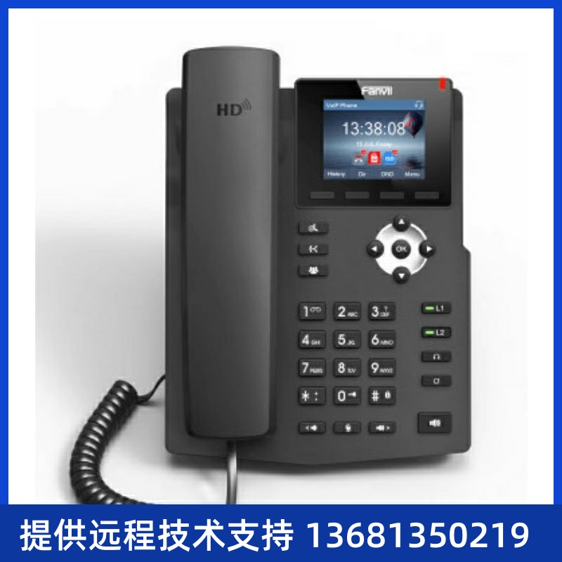 Fanvil方位X3SP彩屏IP话机SIP网络电话2线路VOIP电话带PO