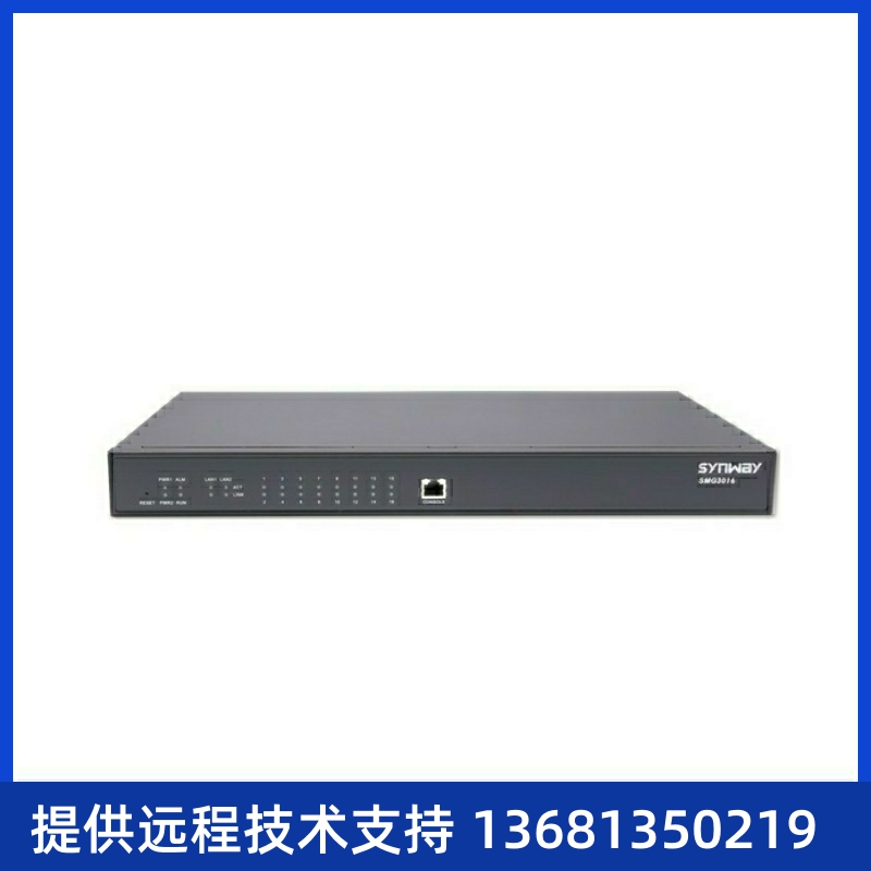 厂家直销三汇SMG2030-1E1数字中继网关1个30B+D