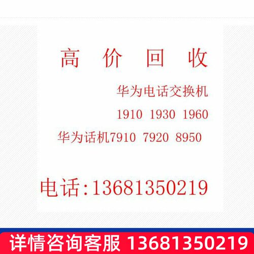Huawei7910IP电话机  支持蓝牙