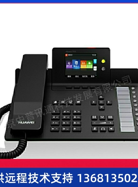 华为Huawei华为eSpace7910/7950千兆彩IP话机,POE供电,千
