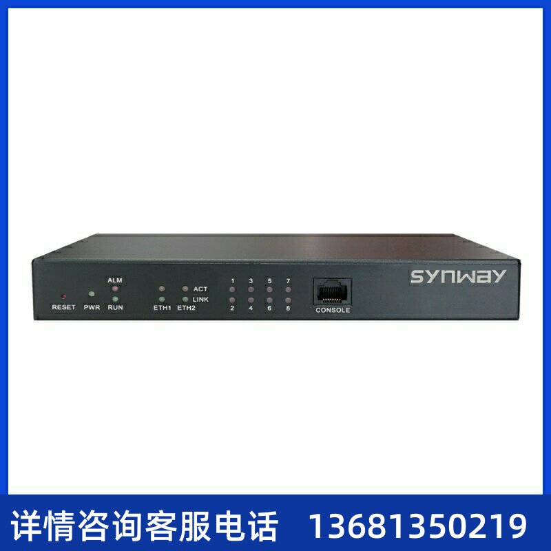 synway三汇模拟语音网关 SMG1008C-8S 8路模拟坐席网关 8个FXS口