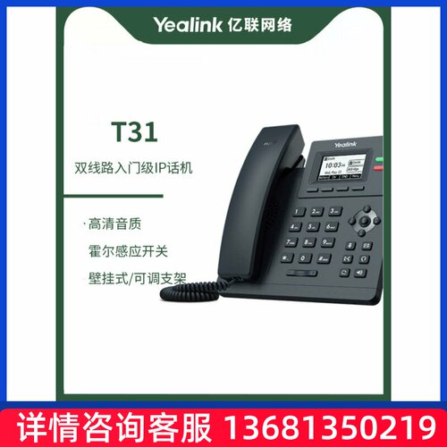 yealinksynway三汇SMG3016-16E1数字中继语音SIP IP电话机电话网
