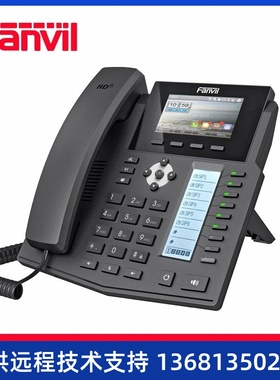 Fanvil/方位 X5/X5S IP电话 机 SIP办公商务座机企业级彩屏电话IP