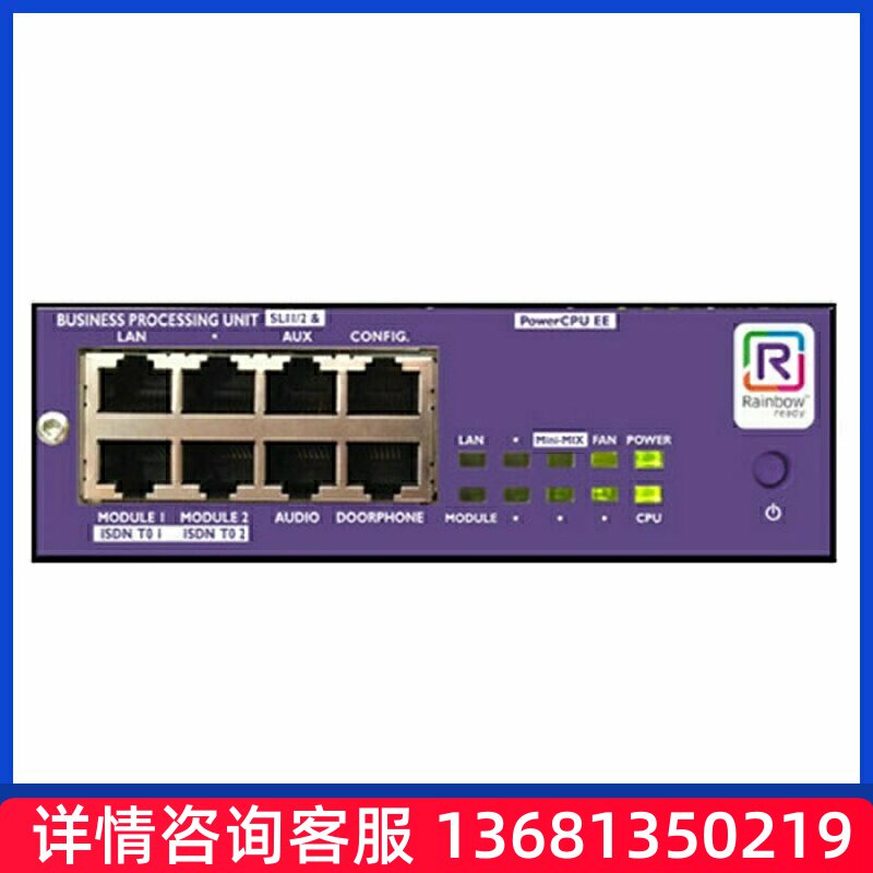 阿尔卡特朗讯OXOCONNECT集团电话交换机IPPBX网络程控电