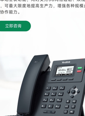 亿联网络亿联T31W亿联T34W支持无线wifi亿联无线ip话机亿联wifi话