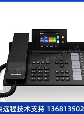 华为Huawei华为eSpace7910/7950千兆彩IP话机,POE供电,千